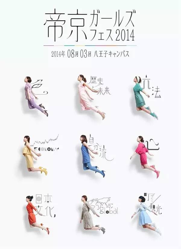 六招可看破的日本海报设计套路，的确没你想得