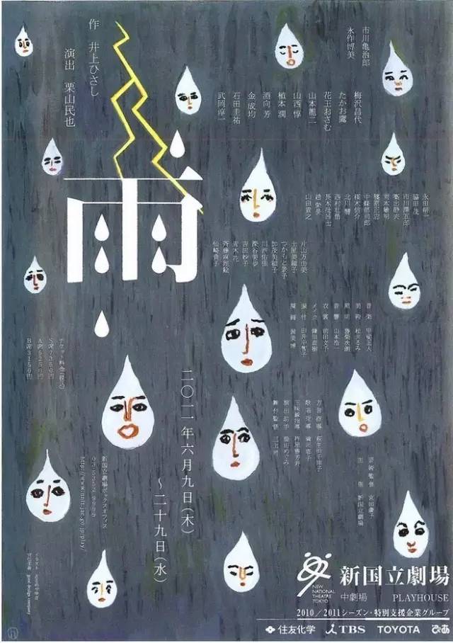 六招可看破的日本海报设计套路，的确没你想得