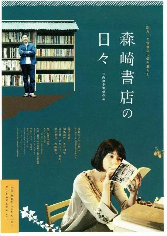 六招可看破的日本海报设计套路，的确没你想得