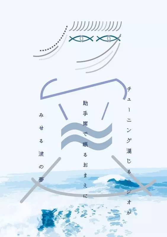 六招可看破的日本海报设计套路，的确没你想得