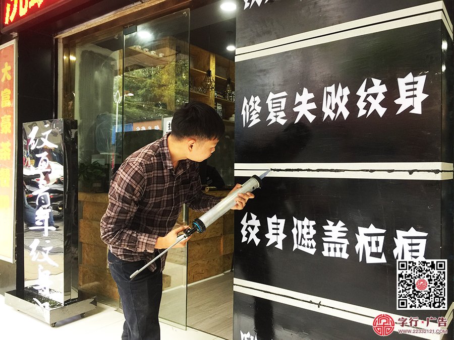 纹画青年纹身,铁板包柱,黑钛移动灯箱,设计制作