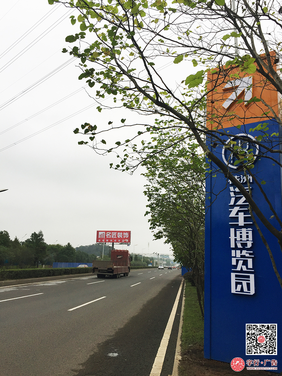 株洲汽车博览园,汽车博览园路牌,株洲地标性路牌