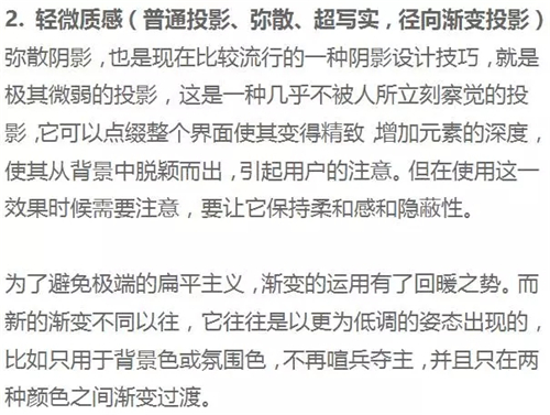 2016十大设计趋势总结