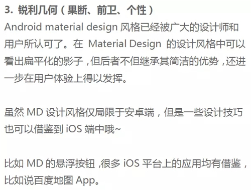 2016十大设计趋势总结