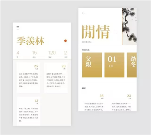 2016十大设计趋势总结