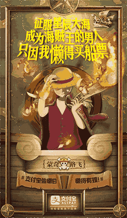 来感受下这几组广告的画风，支付宝简直是百变