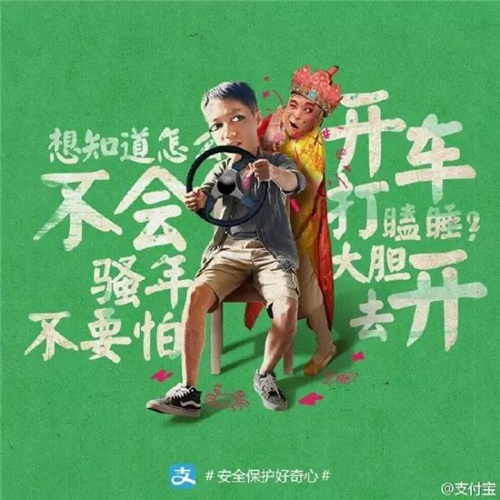 来感受下这几组广告的画风，支付宝简直是百变