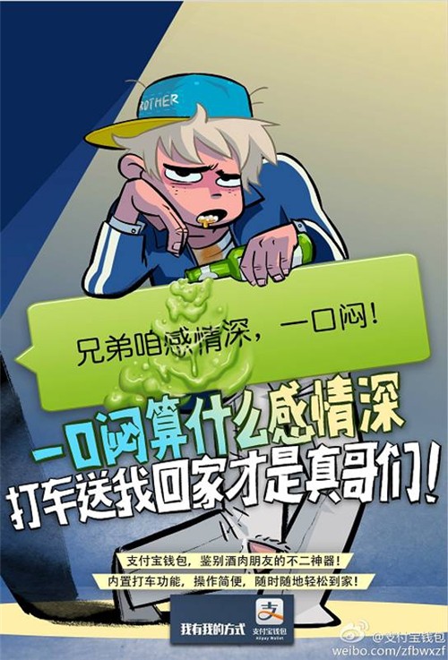 来感受下这几组广告的画风，支付宝简直是百变