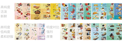 韩国电商广告图常用设计技巧剖析