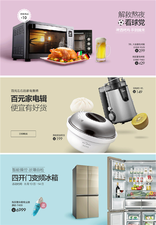 韩国电商广告图常用设计技巧剖析