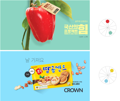 韩国电商广告图常用设计技巧剖析