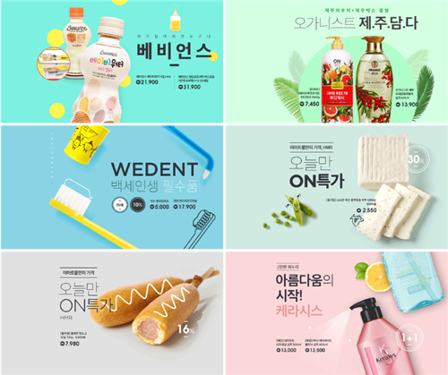 韩国电商广告图常用设计技巧剖析