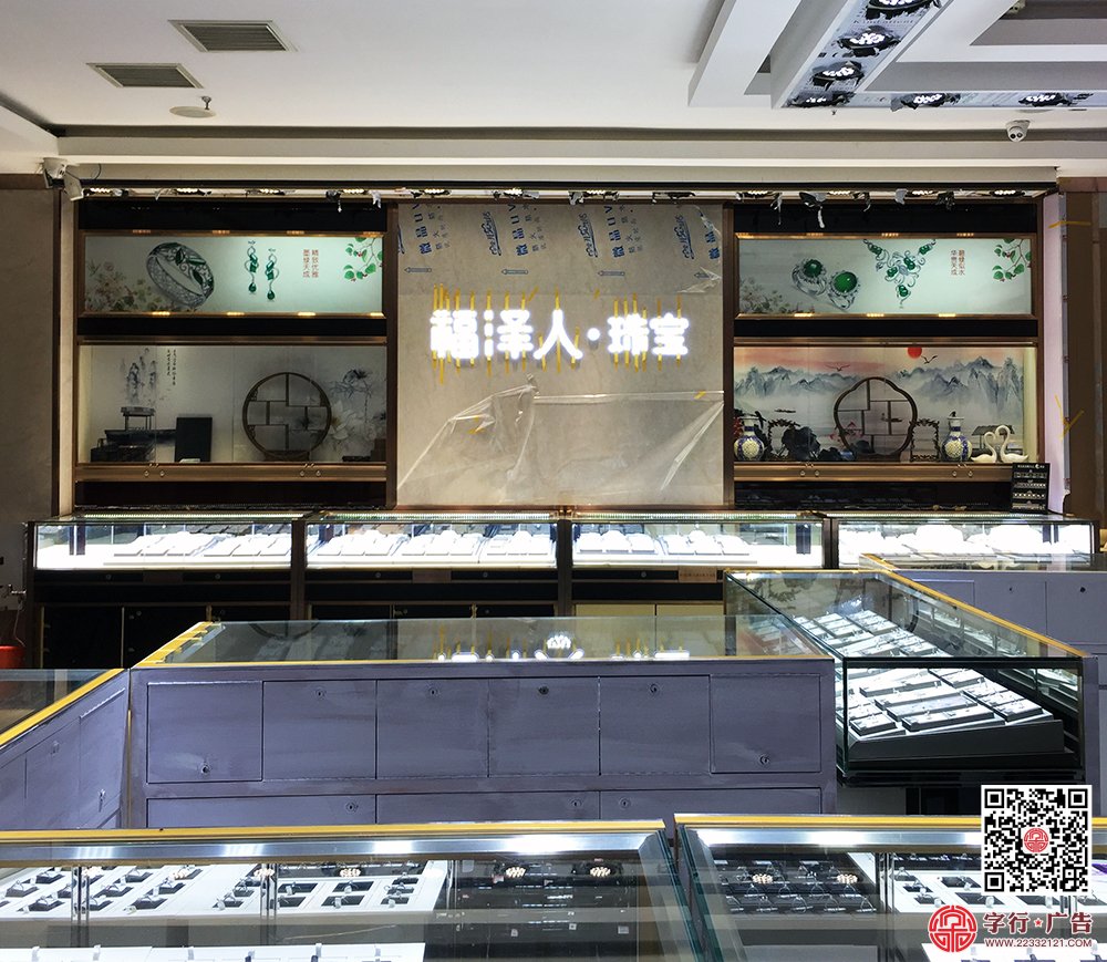株洲大金行,株洲福泽人,福泽人珠宝,大金行招牌