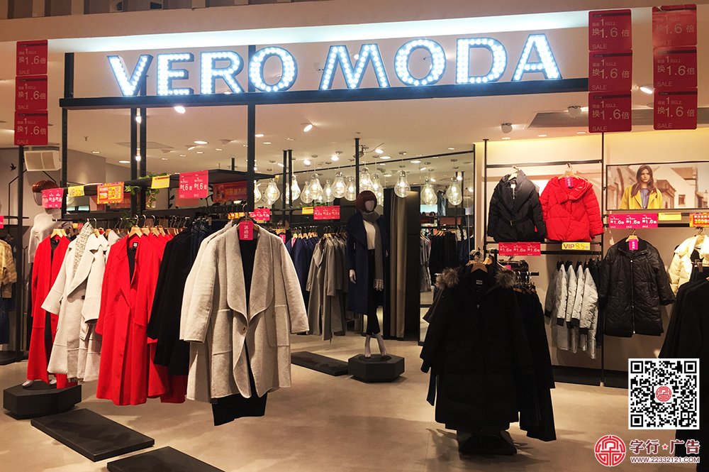 VERO MODA,知名女装品牌,点光源灯泡发光字