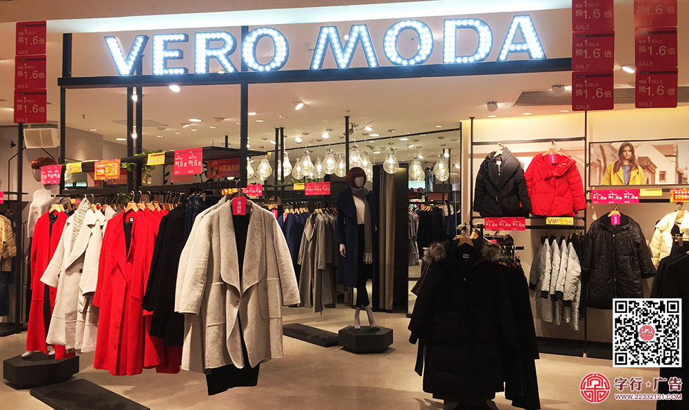 VERO MODA,知名女装品牌,点光源灯泡