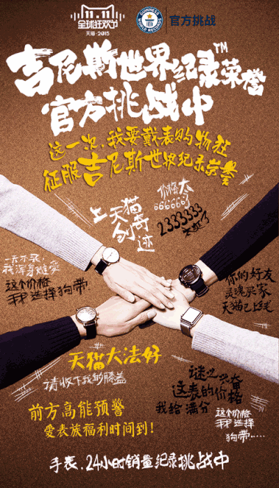 过去4年，天猫双11 好广告一次看完