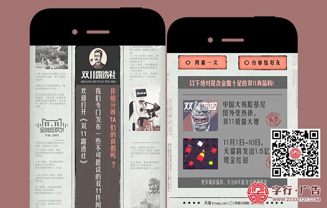 过去4年，天猫双11 好广告一次看完