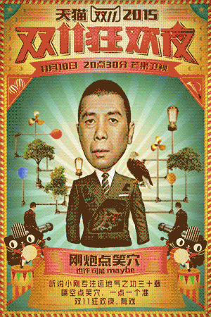 过去4年，天猫双11 好广告一次看完