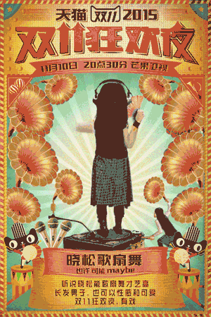 过去4年，天猫双11 好广告一次看完