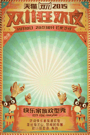 过去4年，天猫双11 好广告一次看完