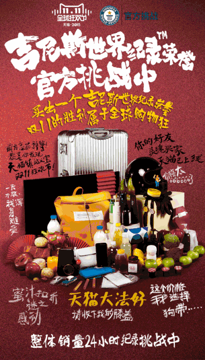 过去4年，天猫双11 好广告一次看完