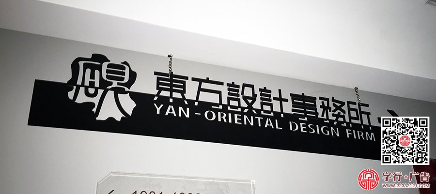 砚东方设计事务所,伍志军设计师,空间设计机构