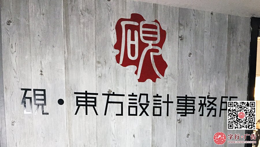砚东方设计事务所,伍志军设计师,空间设计机构