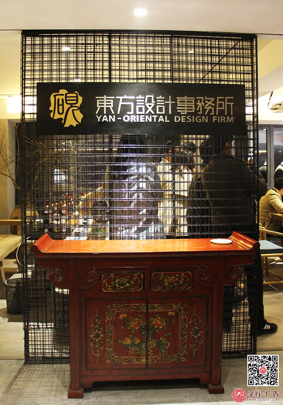 砚东方设计事务所,伍志军设计师,空间设计机构