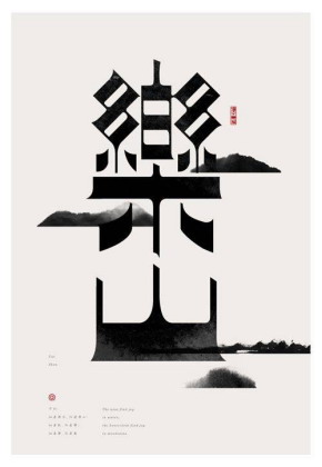 高质量的创意海报是怎样设计出来的？