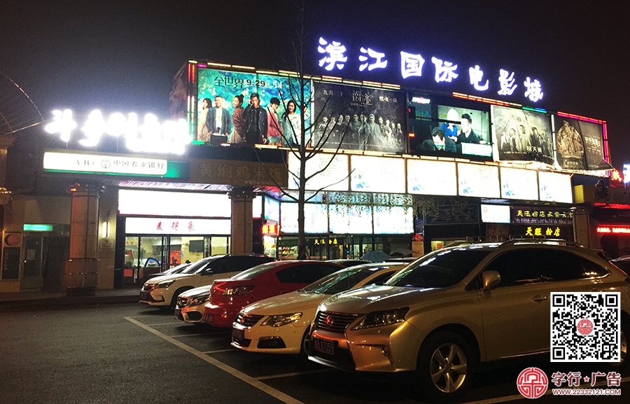 发光字怎么算价格,株洲发光字的价格计算方法