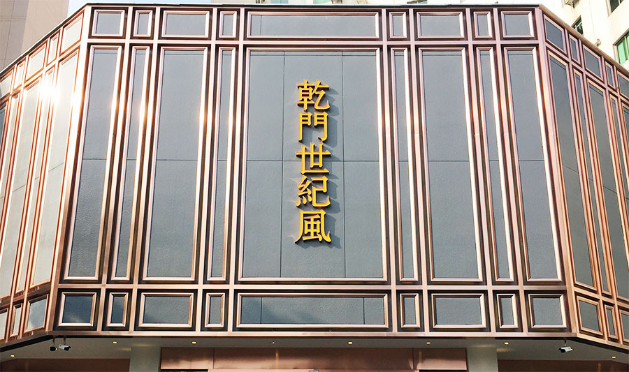乾门世纪风,株洲世纪风KTV,勾边发