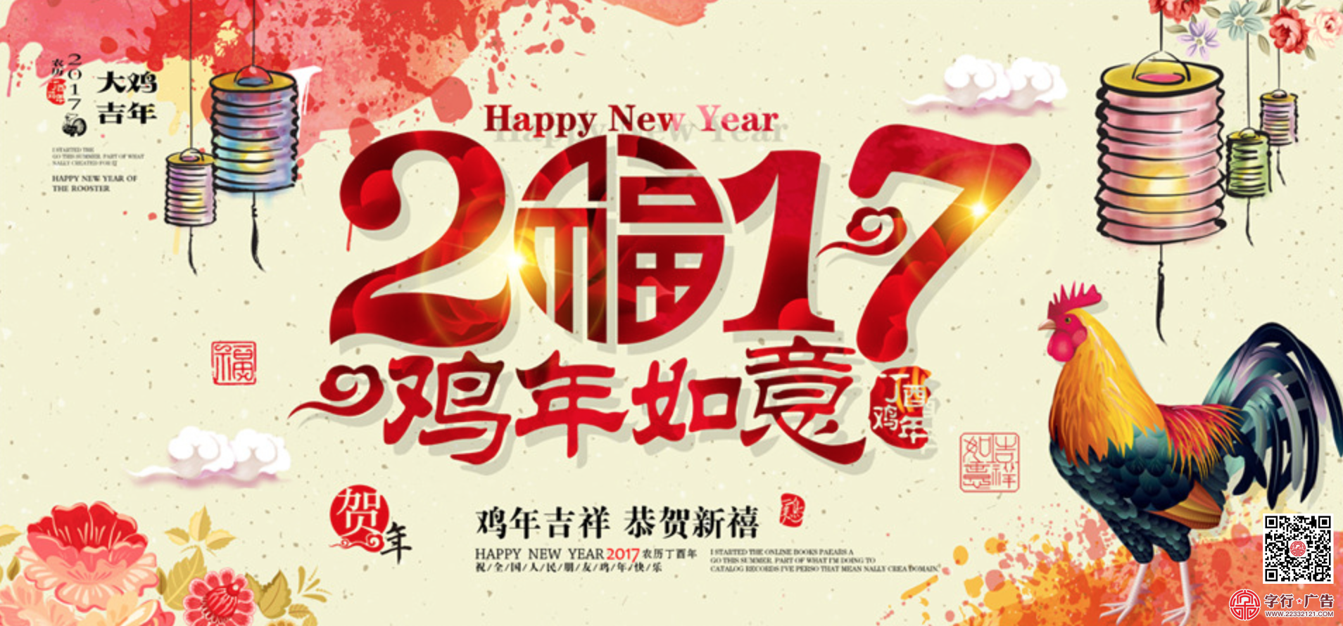 元旦，新年祝福