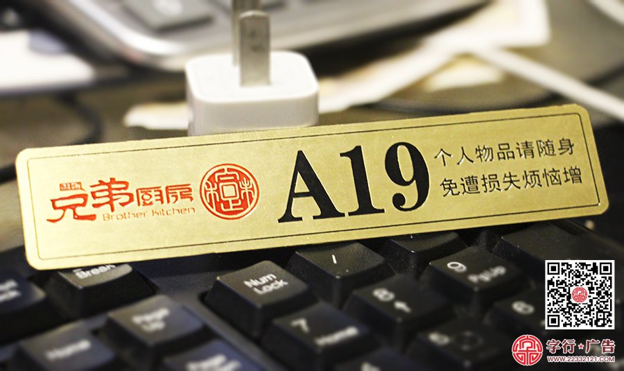 铜板腐蚀牌|腐蚀工艺,更精致,更美