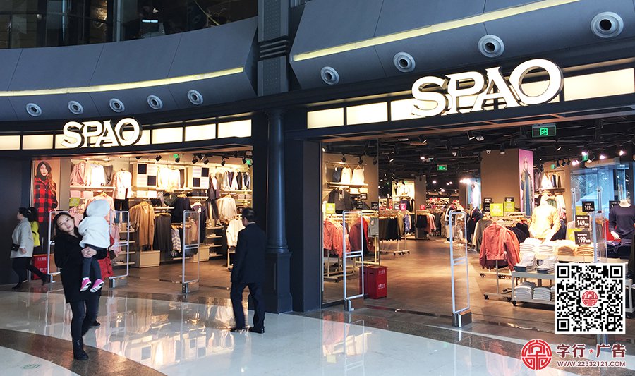 不锈钢发光字|SPAO快时尚品牌