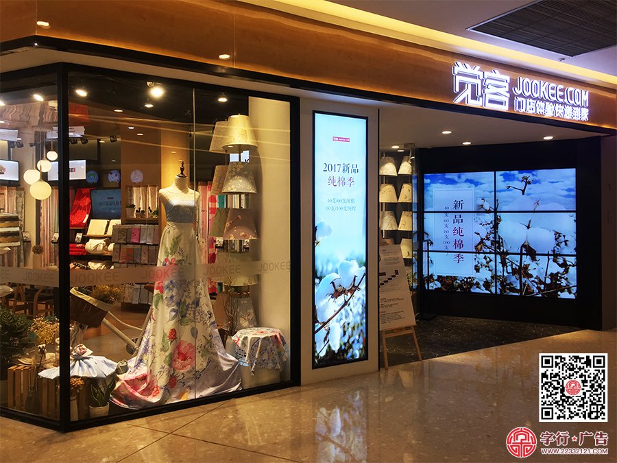 迷你发光字|觉客体验店