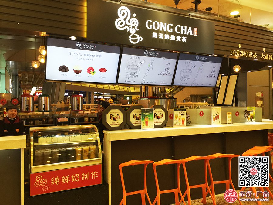 发光灯箱牌|四云奶盖贡茶