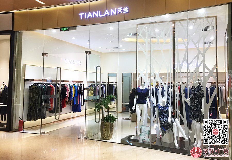 树脂发光字|TIANLAN天兰
