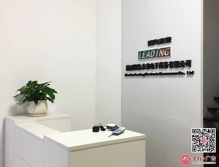 领先未来株洲公司,洋洋文具,广告扣板,PVC字招牌