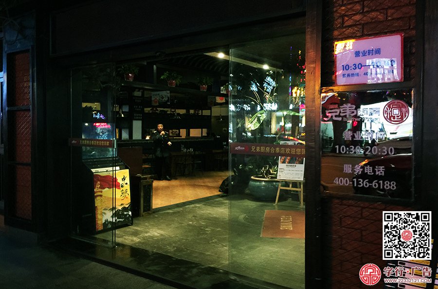 兄弟厨房合泰店,合泰兄弟厨房,黑钛发光牌,不锈钢发光字
