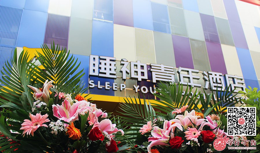 睡神青年酒店,时尚酒店门头,铝塑板冲孔,黑钛