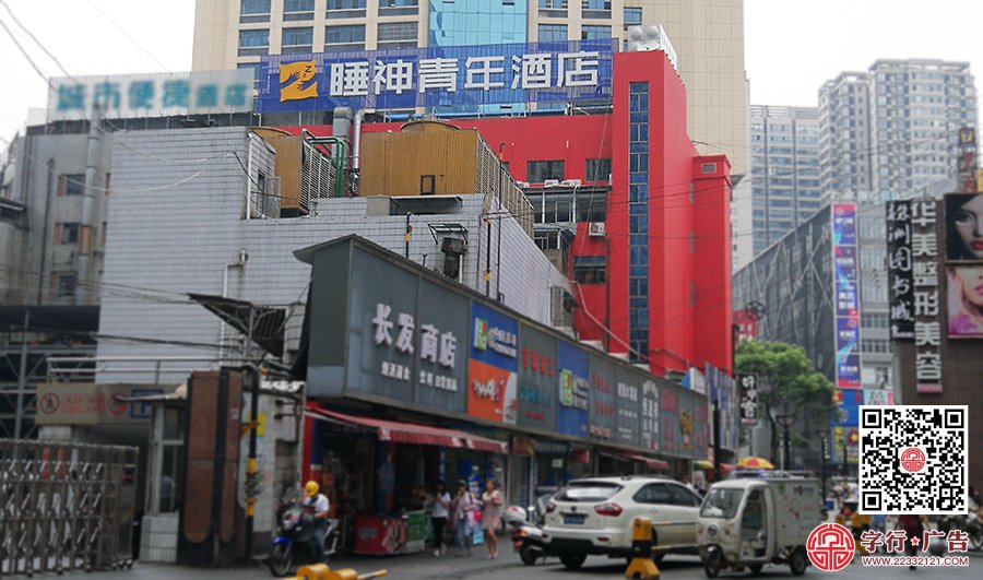 睡神青年酒店,屋楼顶大型发光字,外露灯发光